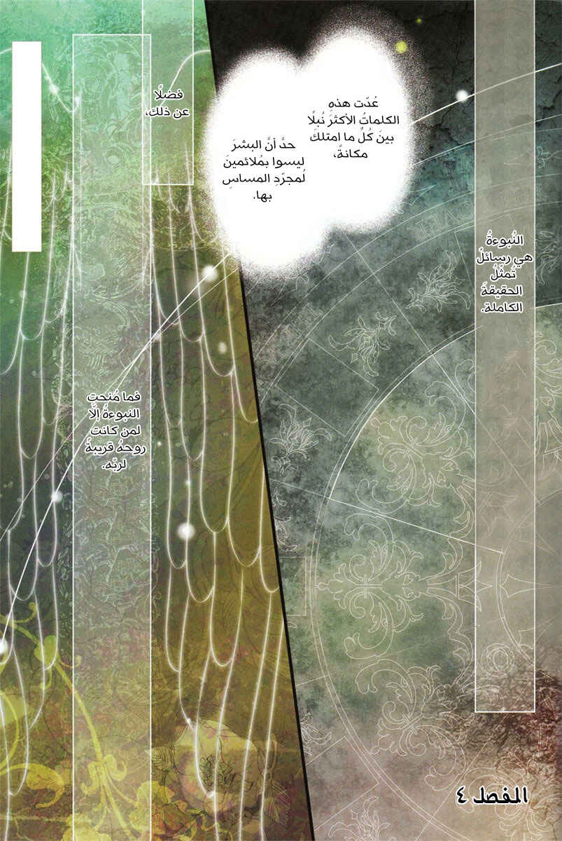 Chapter 4 - Page 2