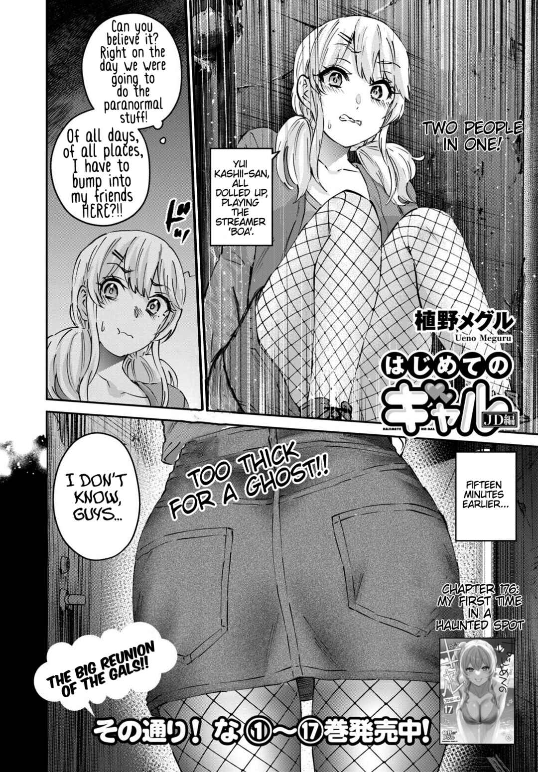 Chapter 176 - Page 3