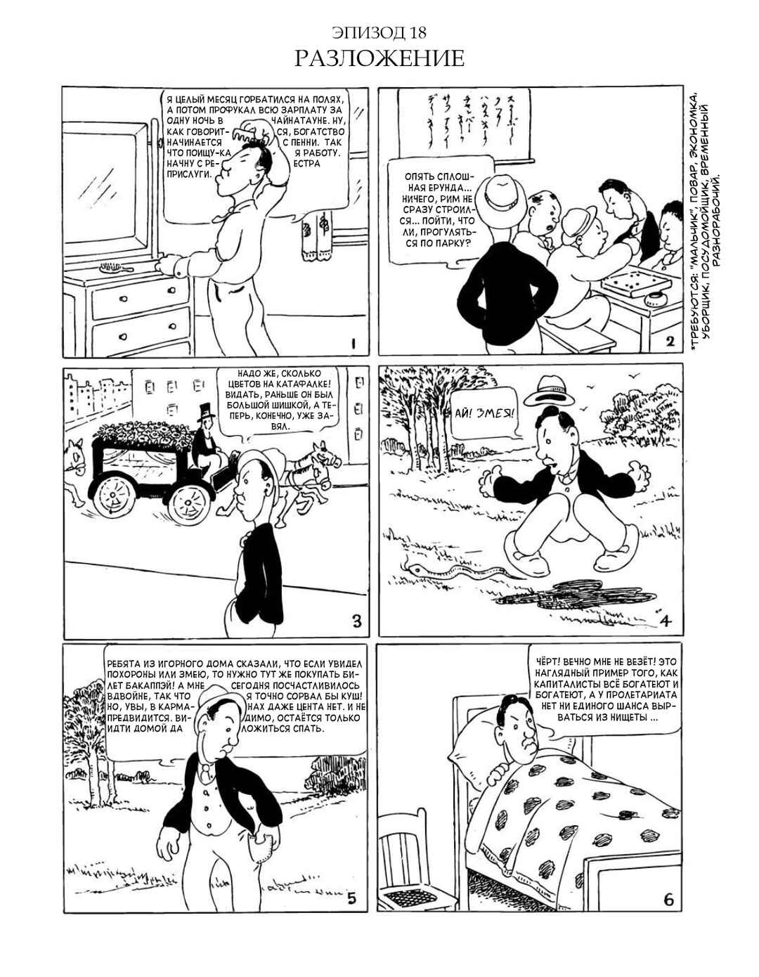 Chapter 18 - Page 1