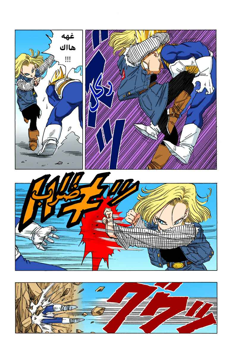 Chapter 352 - Page 13