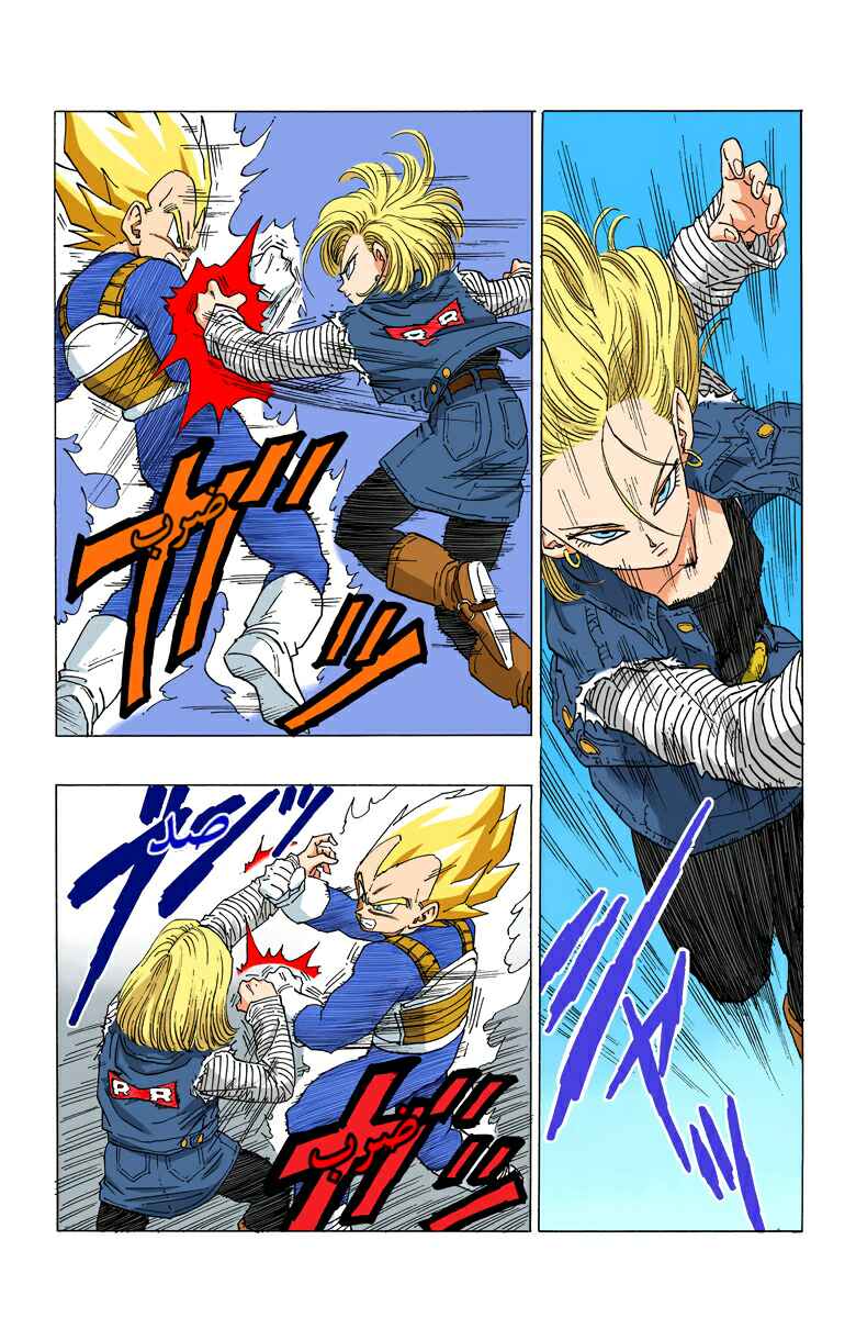 Chapter 352 - Page 2