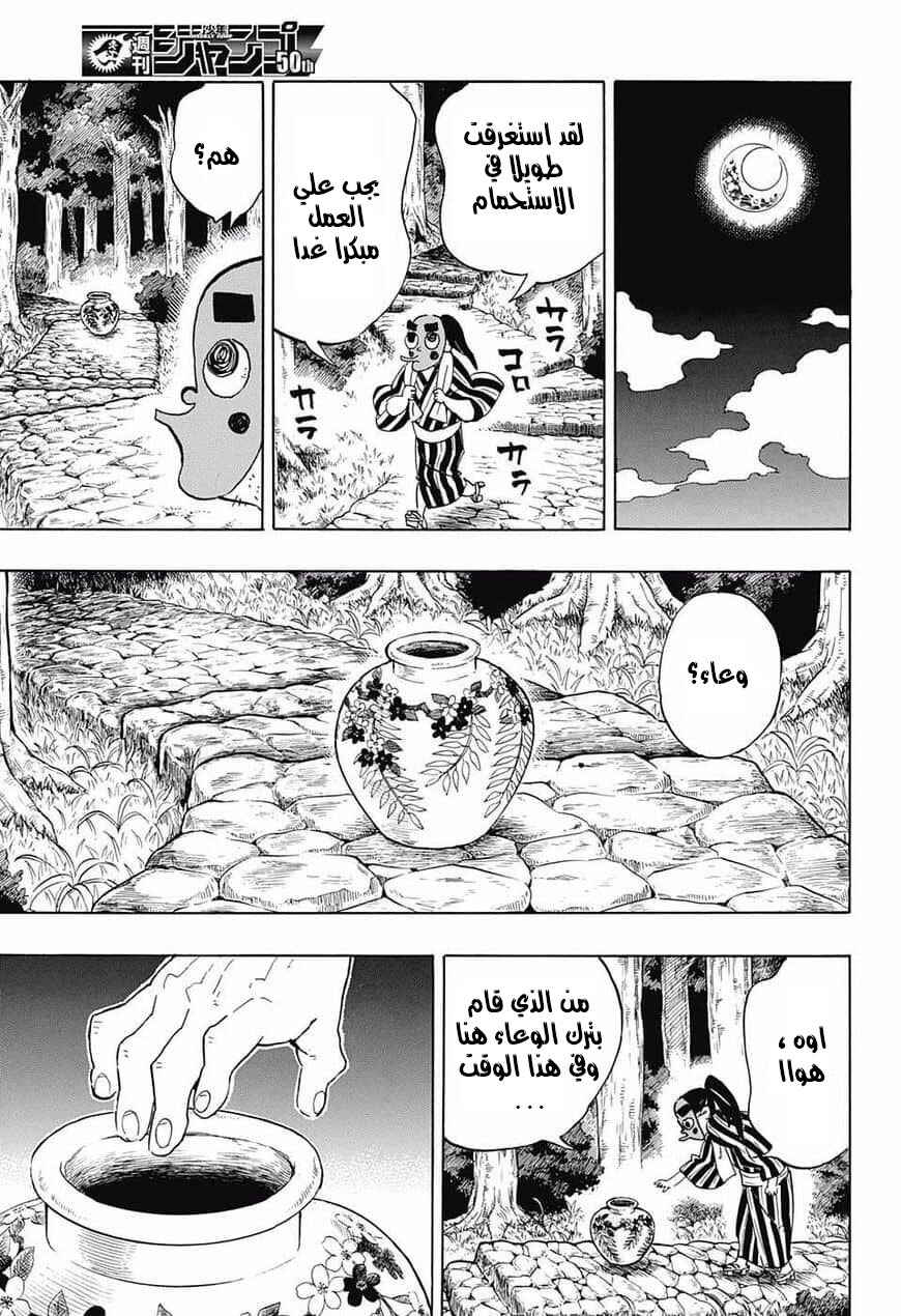 Chapter 105 - Page 17