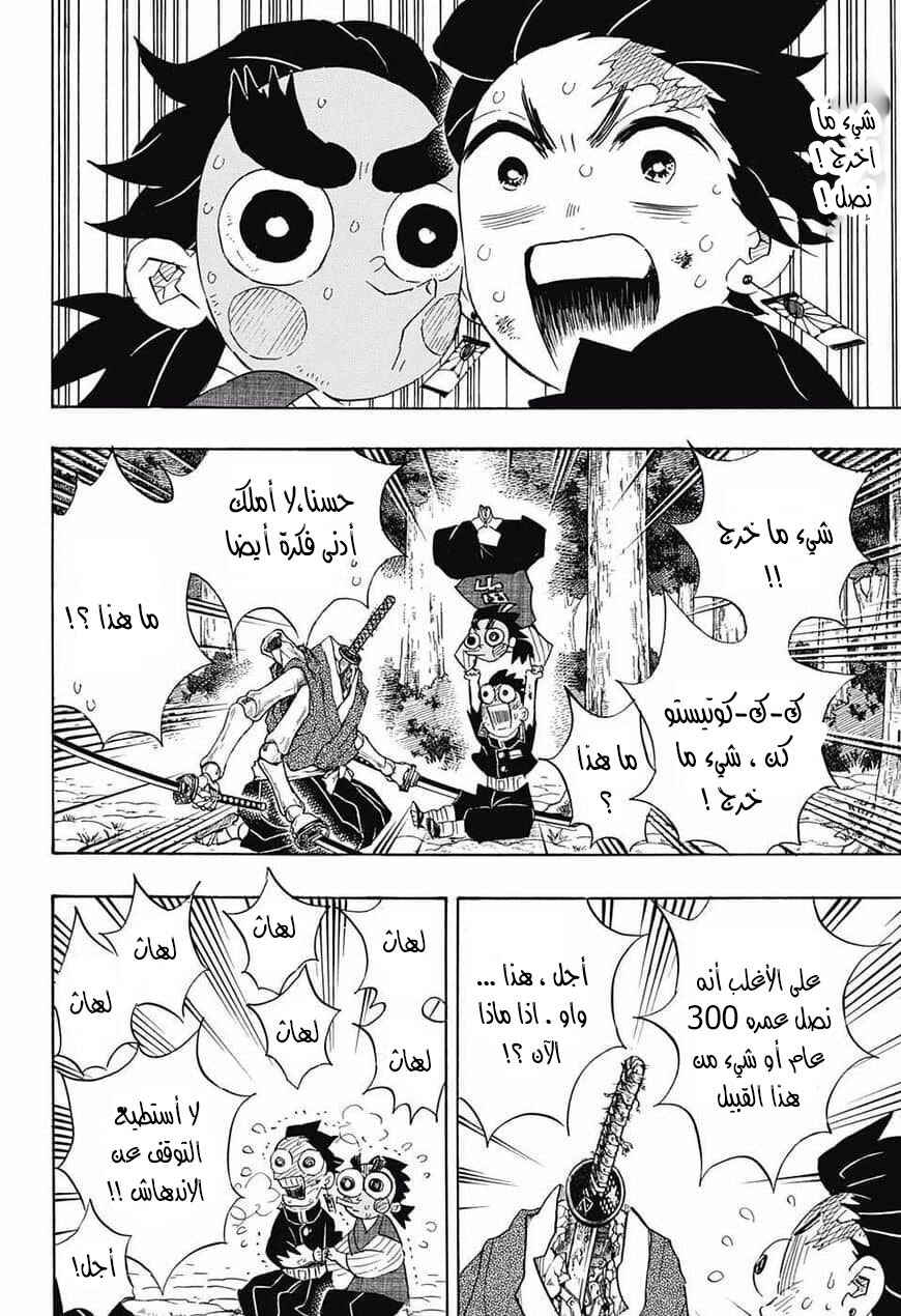 Chapter 105 - Page 4
