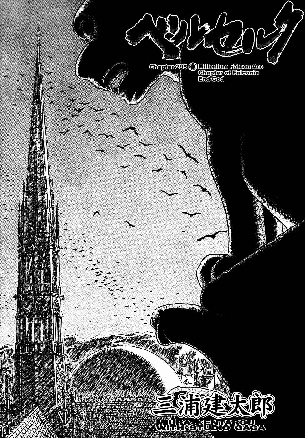 Chapter 295 - Page 1