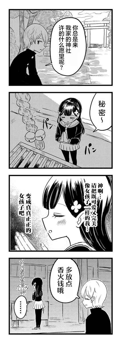 Chapter 1 - Page 5