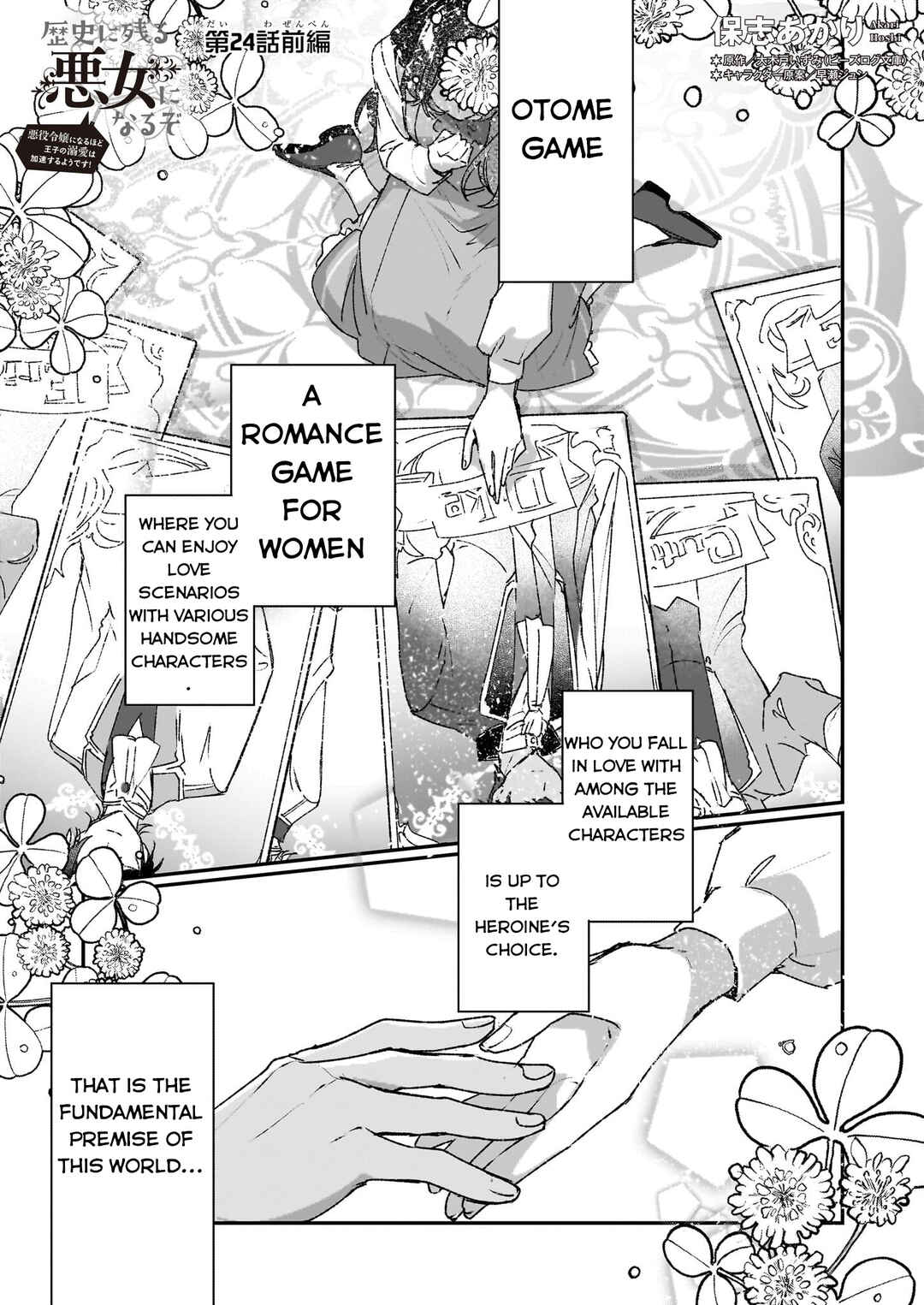 Chapter 24.1 - Page 1