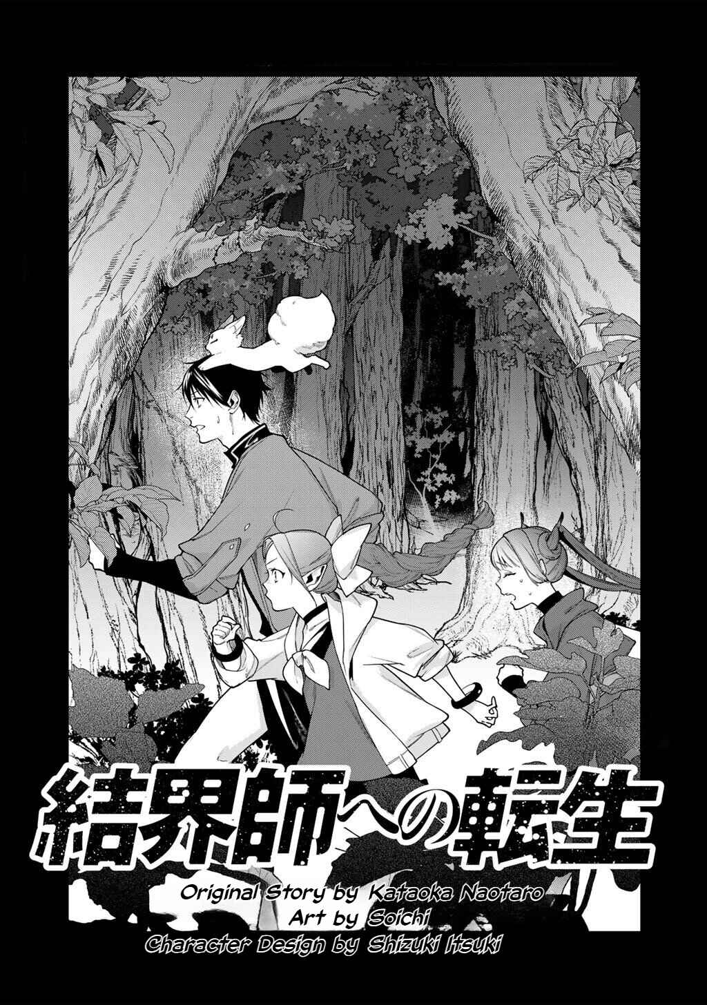 Chapter 59 - Page 1
