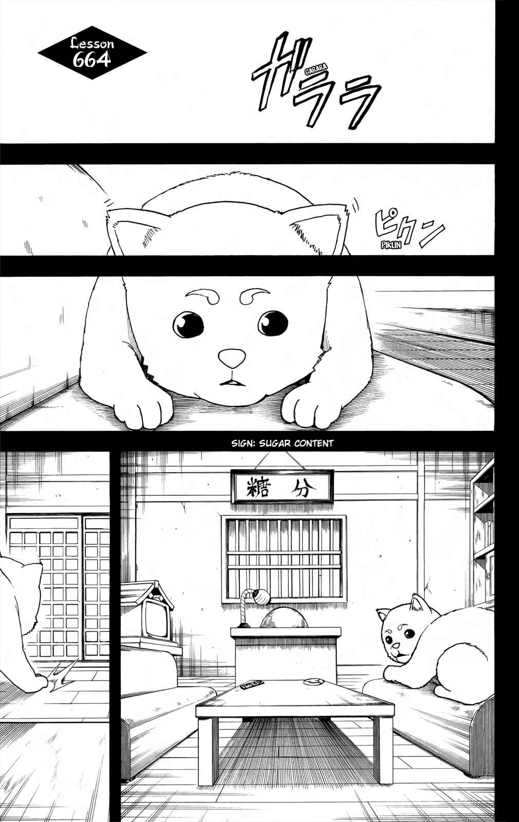 Chapter 664 - Page 1