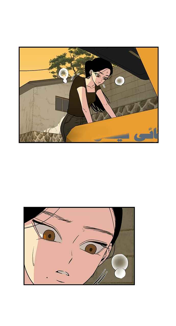 Chapter 2 - Page 11