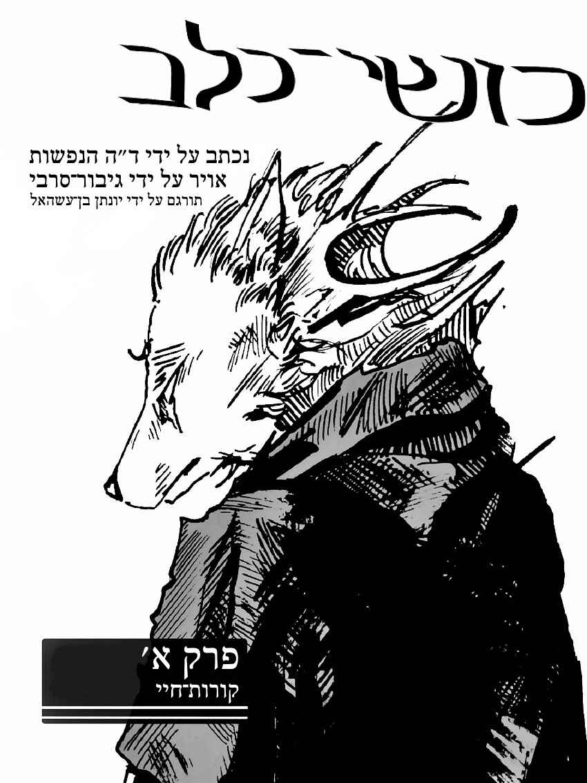Chapter 1 - Page 2