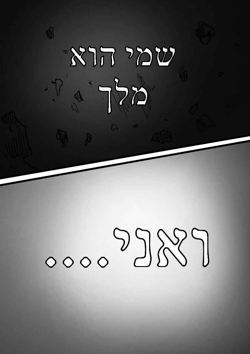 Chapter 1 - Page 3
