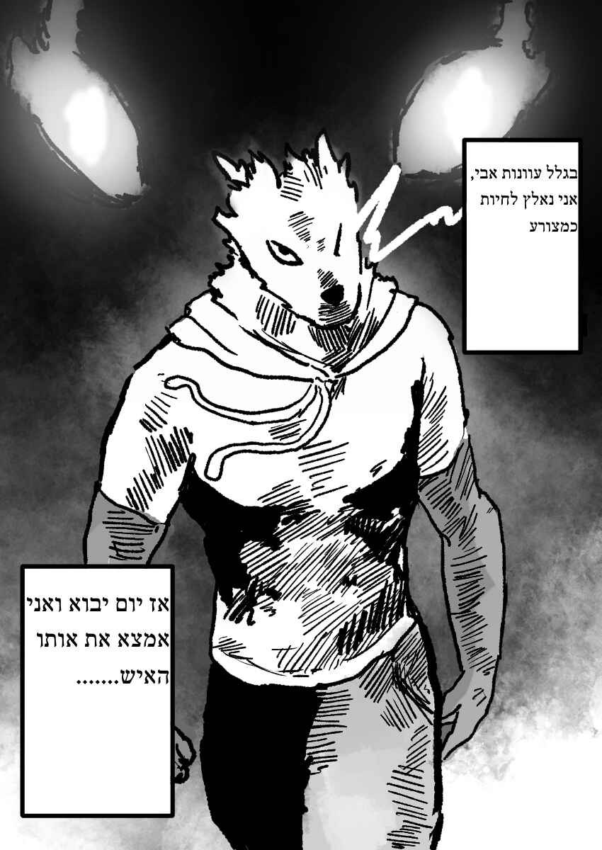 Chapter 1 - Page 7