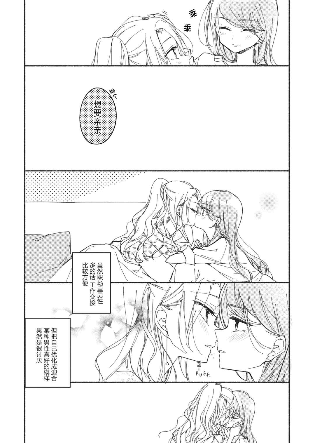 Chapter 2 - Page 6