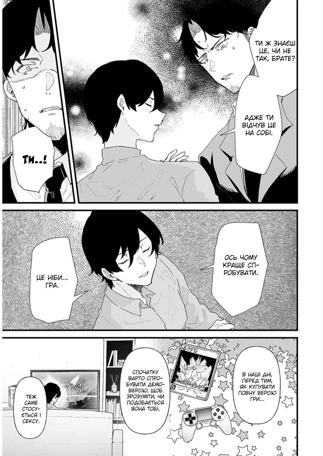 Chapter 26 - Page 3
