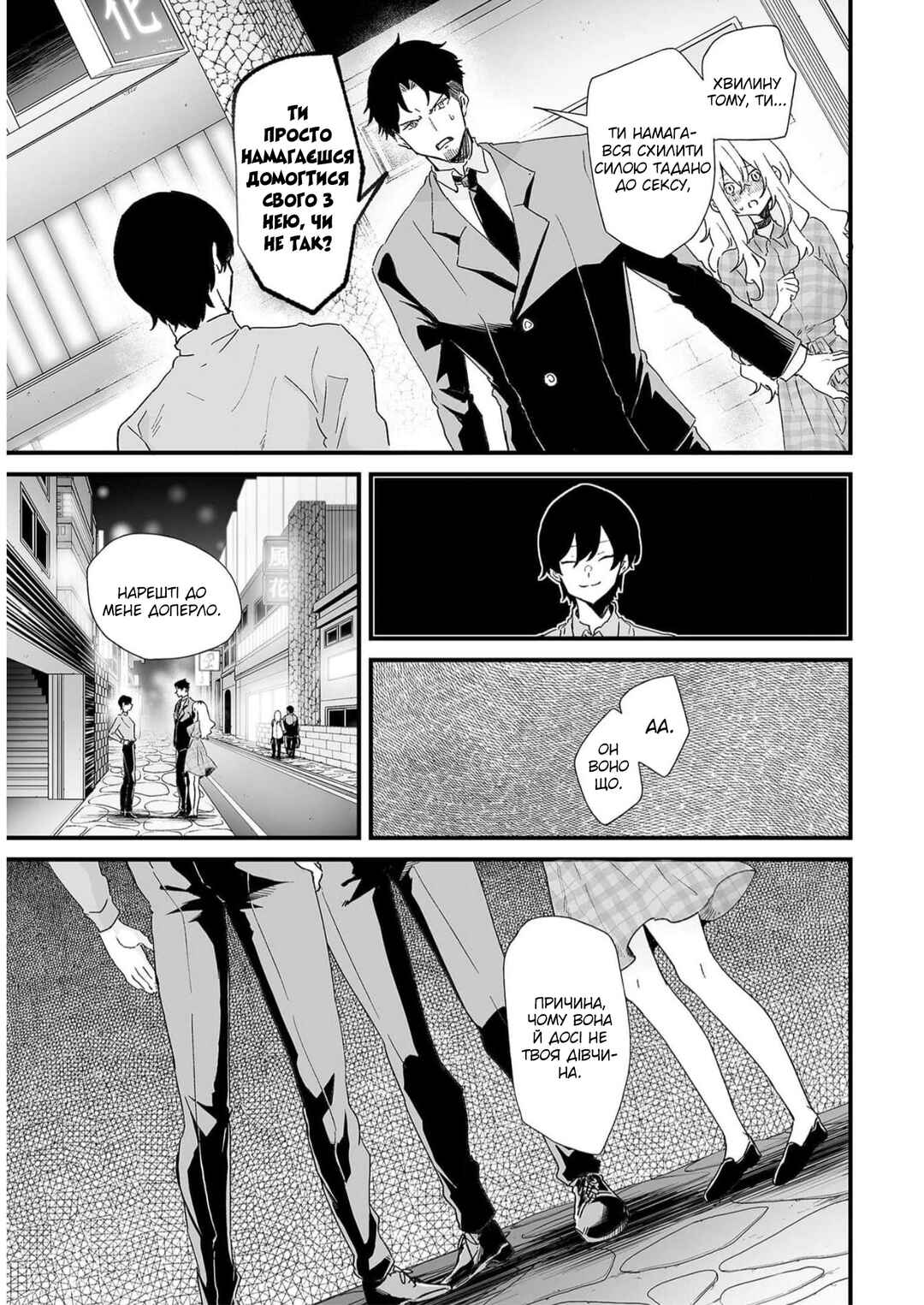 Chapter 26 - Page 5
