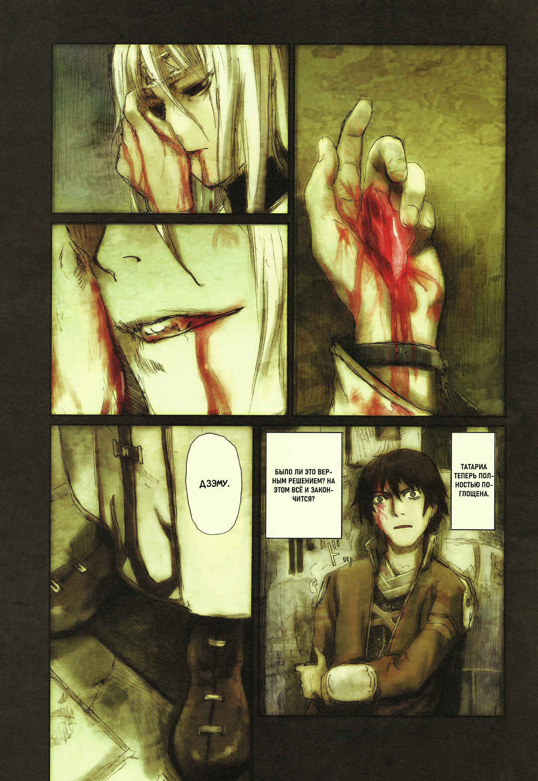 Chapter 3 - Page 10