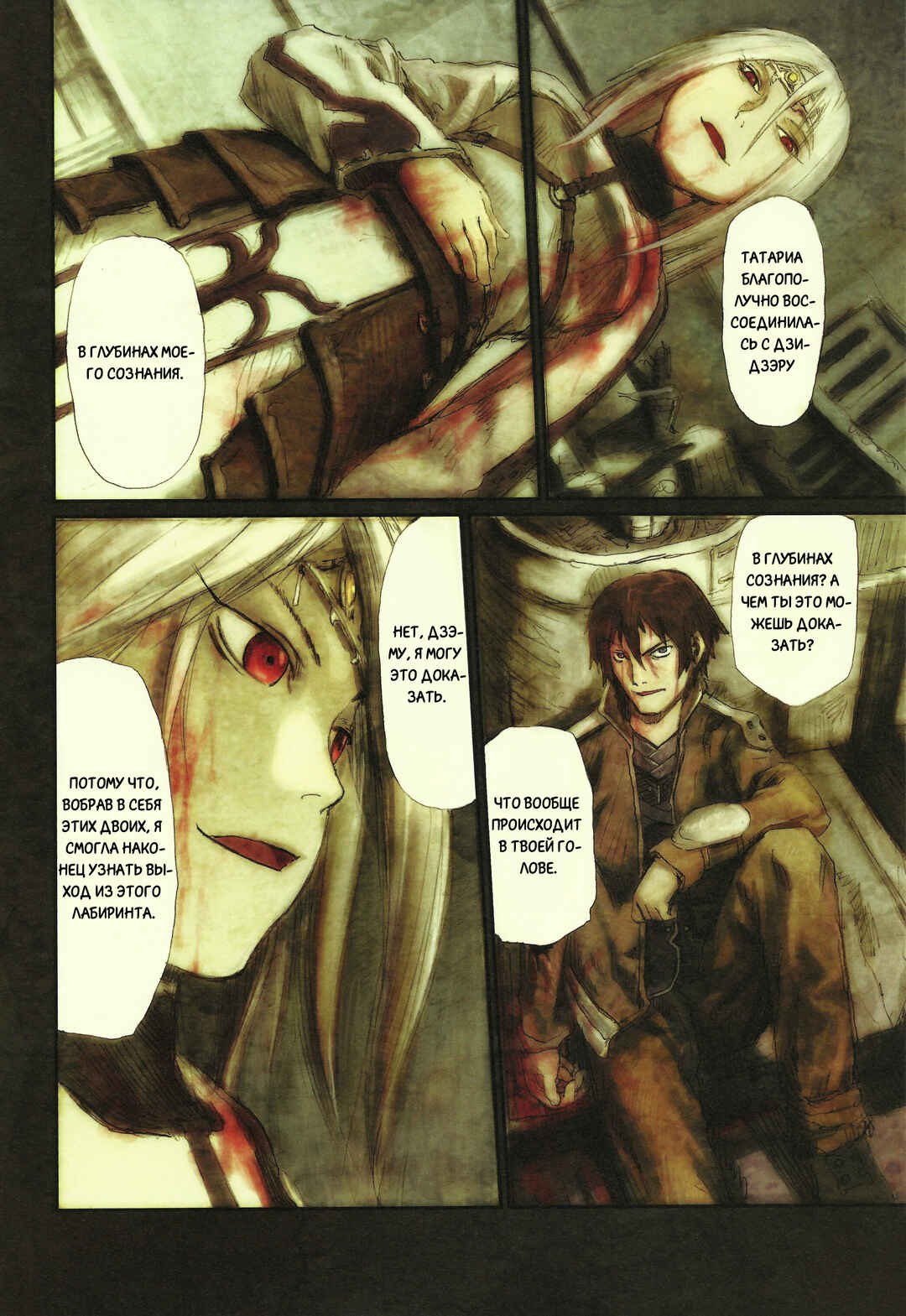 Chapter 3 - Page 11