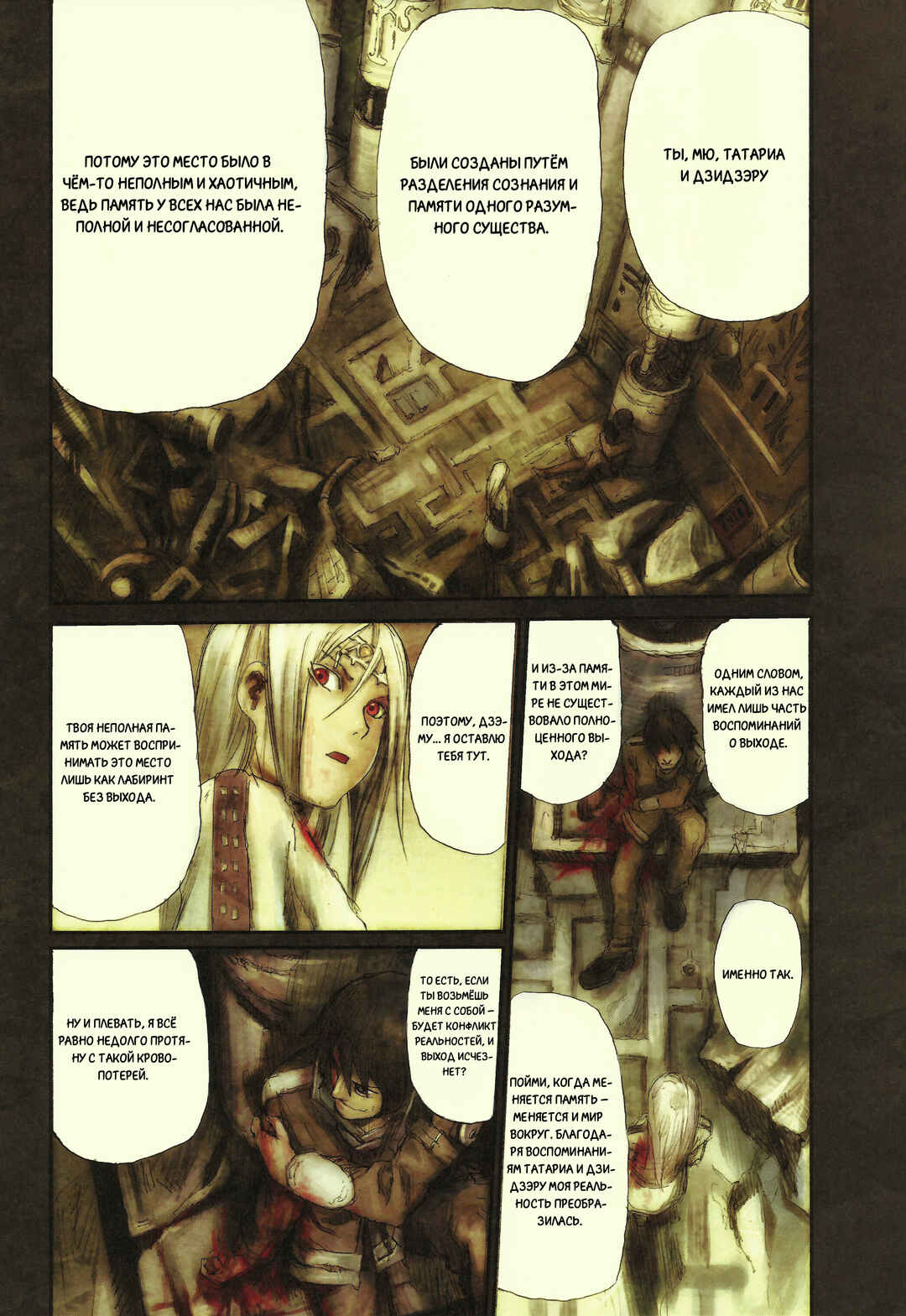 Chapter 3 - Page 13