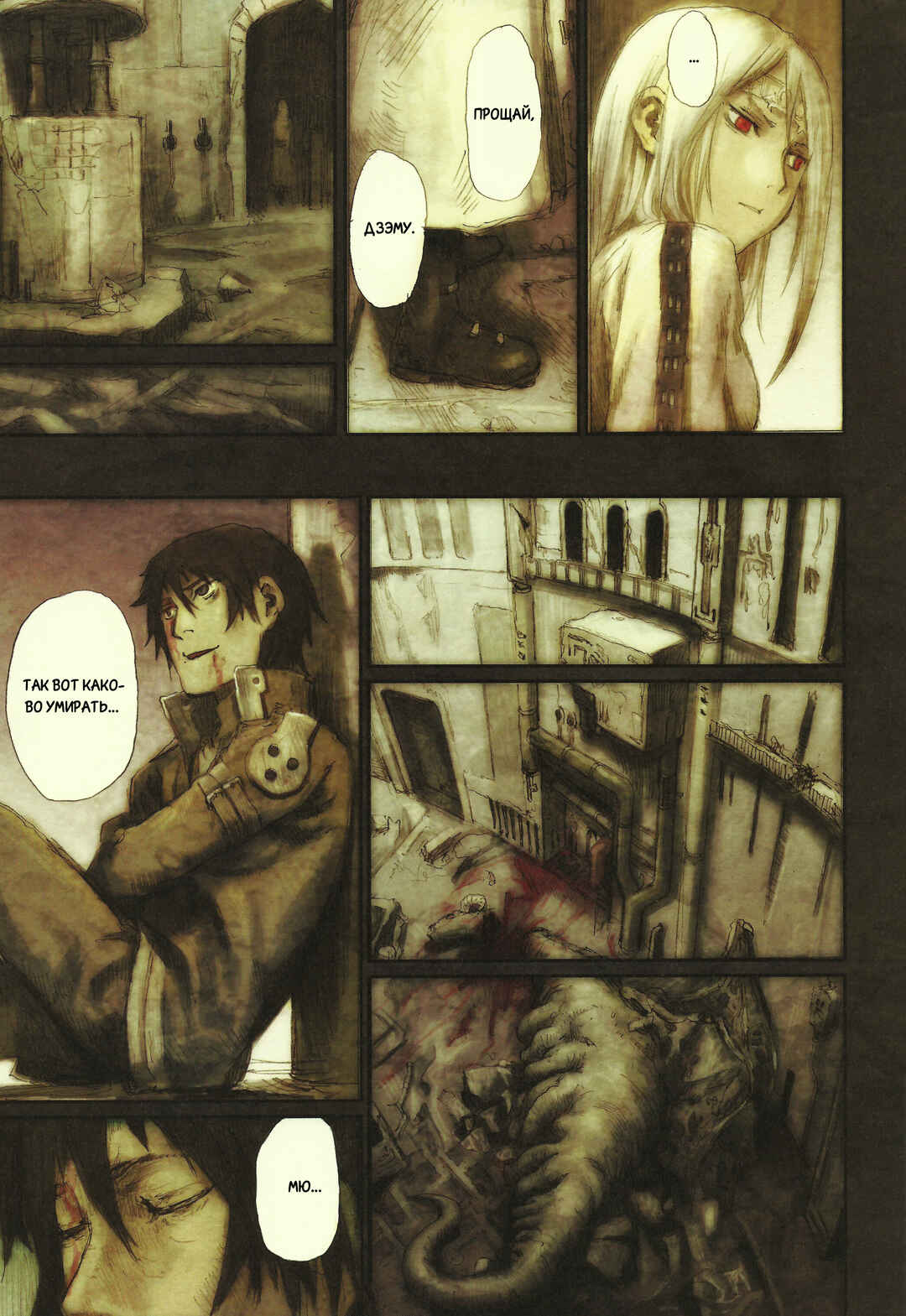 Chapter 3 - Page 14