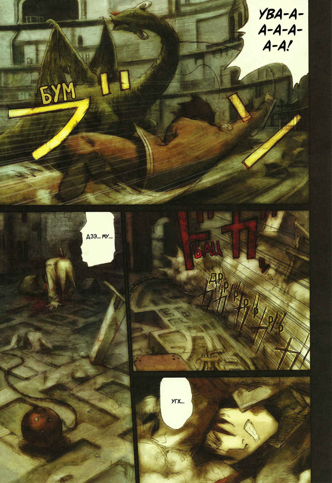 Chapter 3 - Page 2