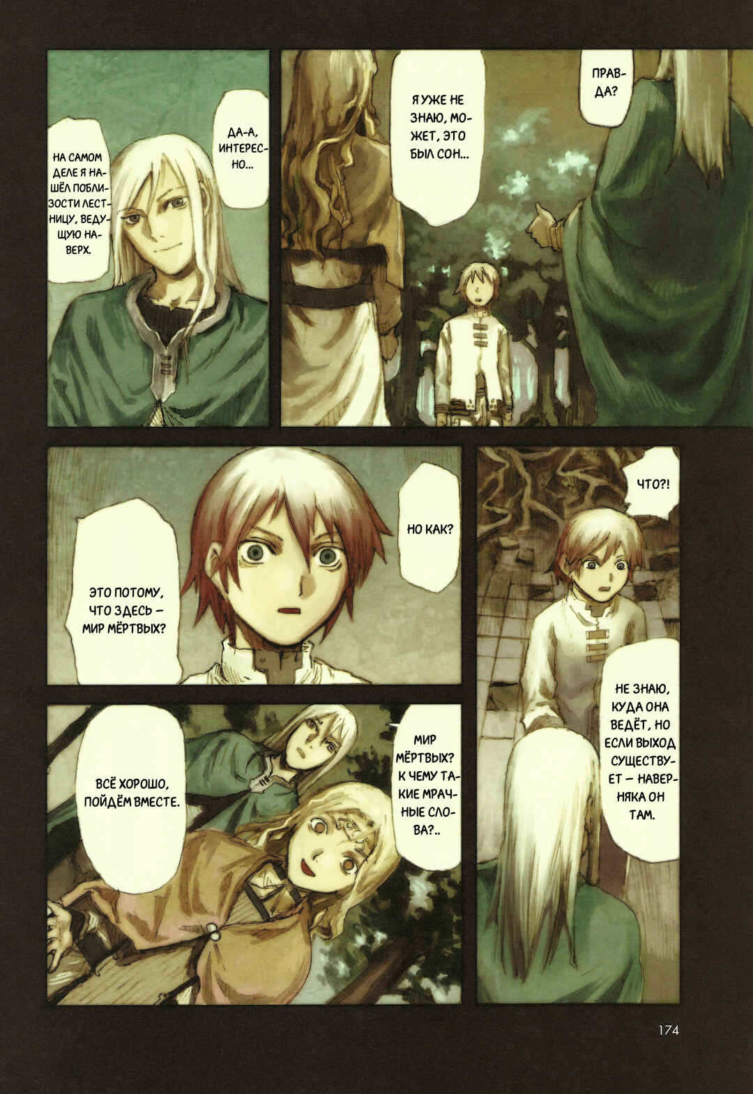 Chapter 3 - Page 21