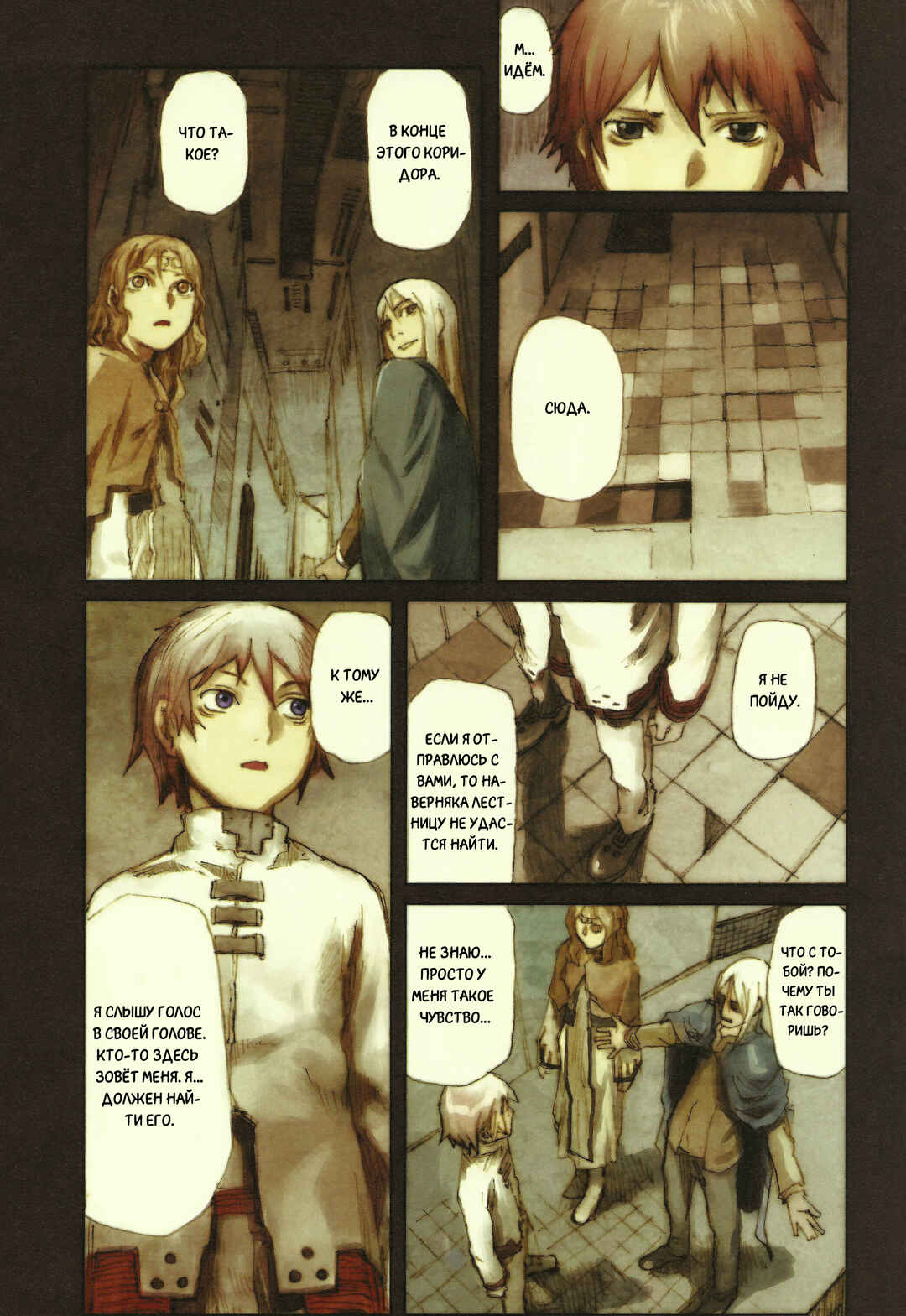 Chapter 3 - Page 22