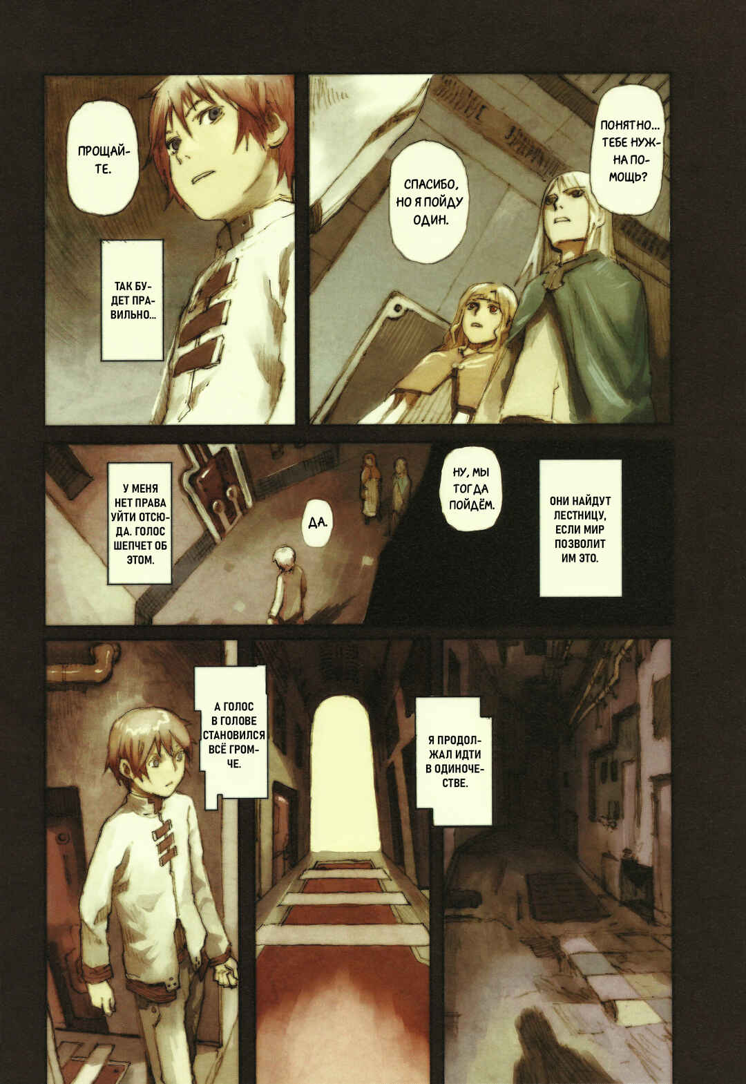 Chapter 3 - Page 23