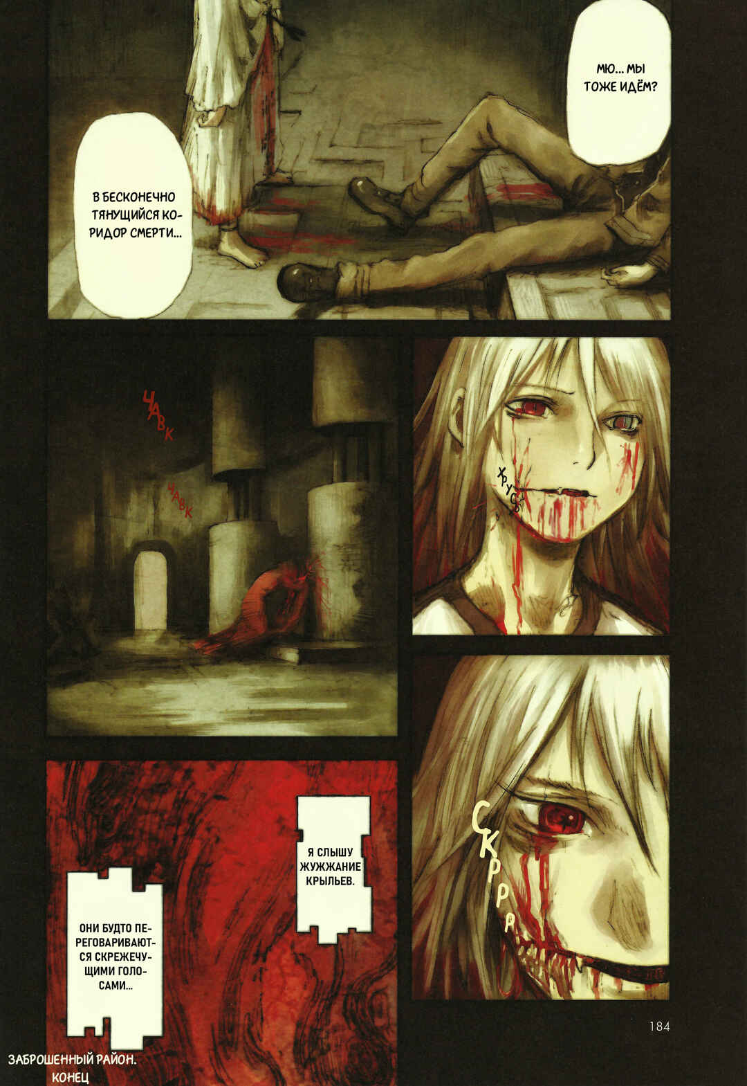 Chapter 3 - Page 31