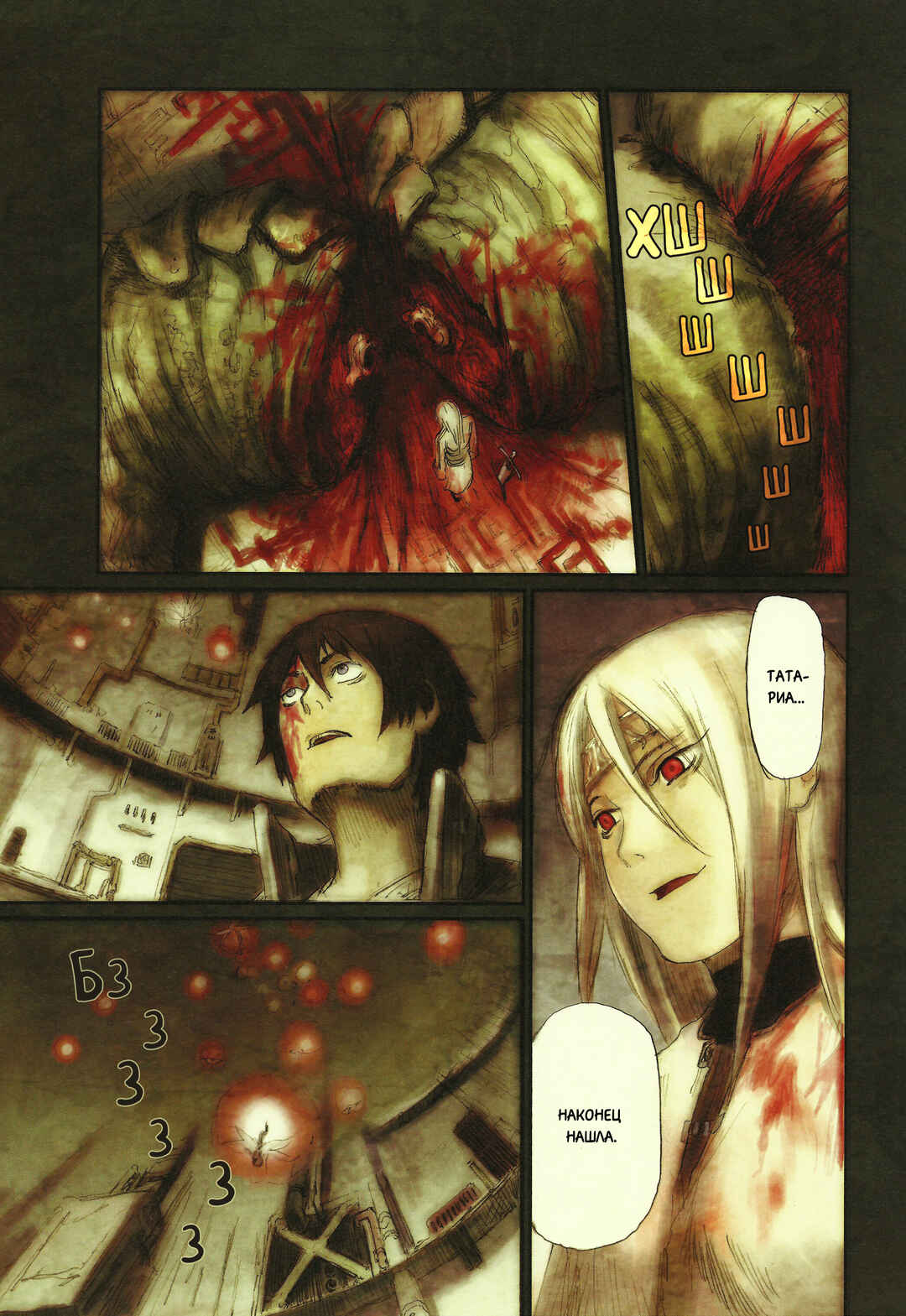 Chapter 3 - Page 8