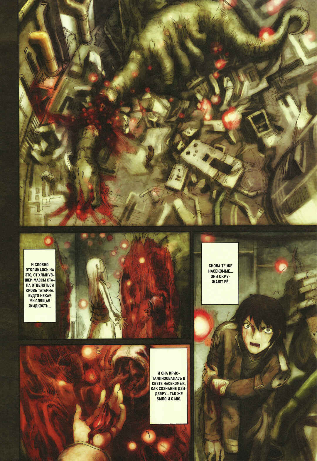 Chapter 3 - Page 9