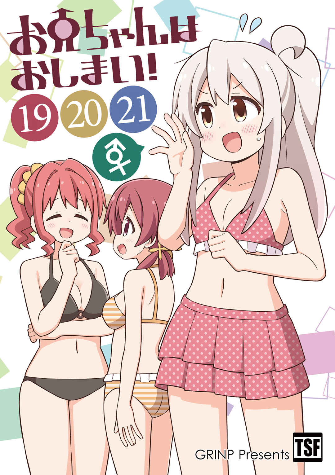 Chapter 63.99 - Page 1