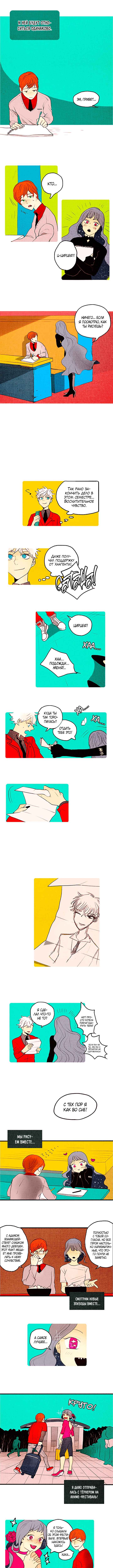 Chapter 44 - Page 3