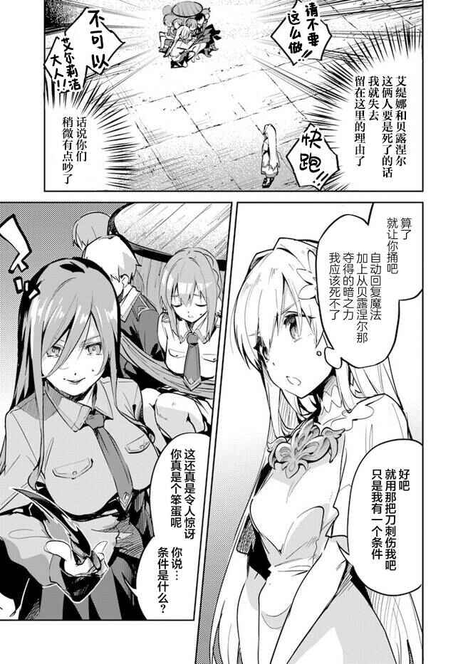 Chapter 6.2 - Page 4