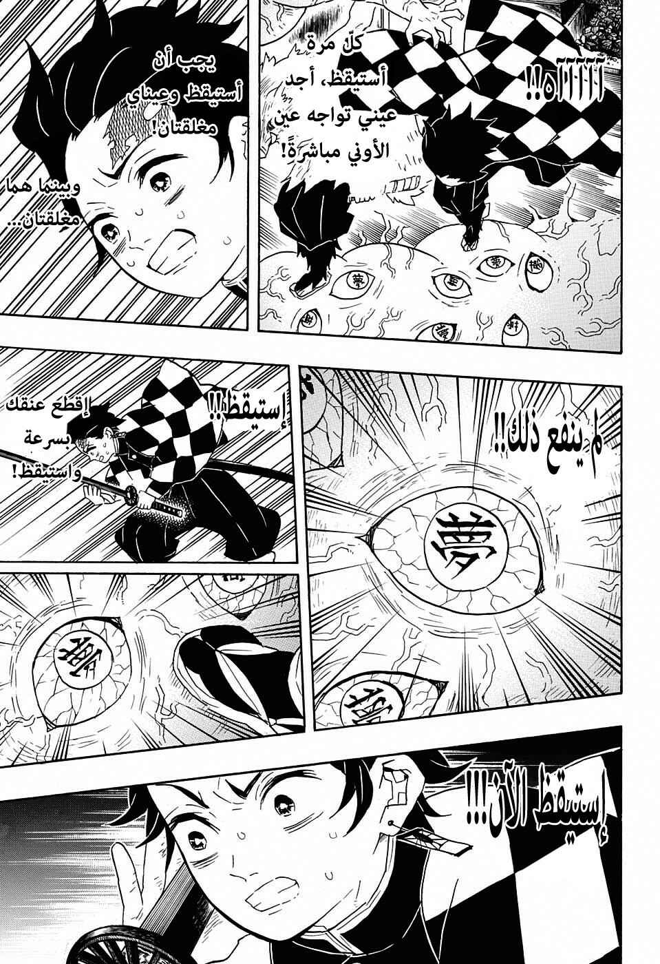 Chapter 61 - Page 17