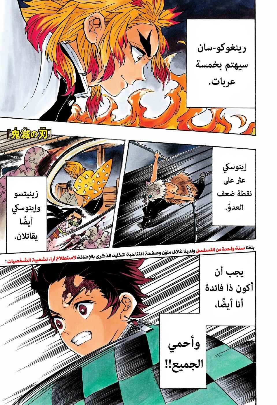 Chapter 61 - Page 2