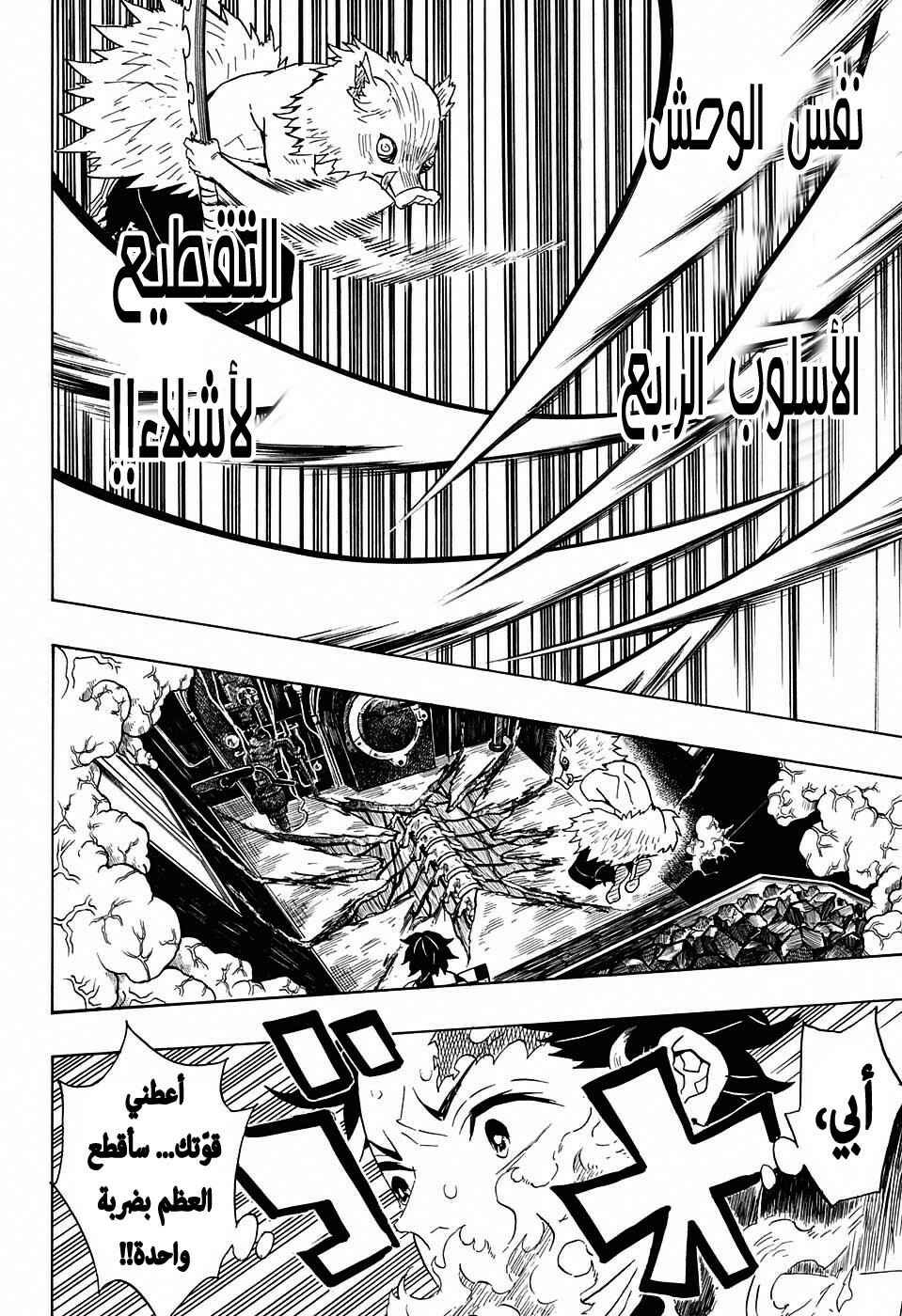 Chapter 61 - Page 22