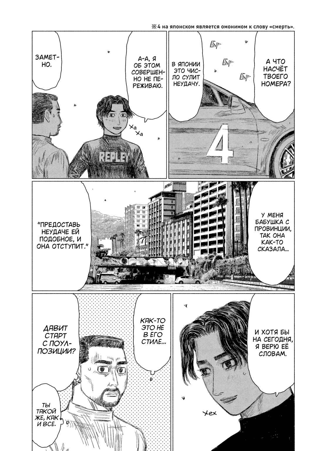 Chapter 192 - Page 14