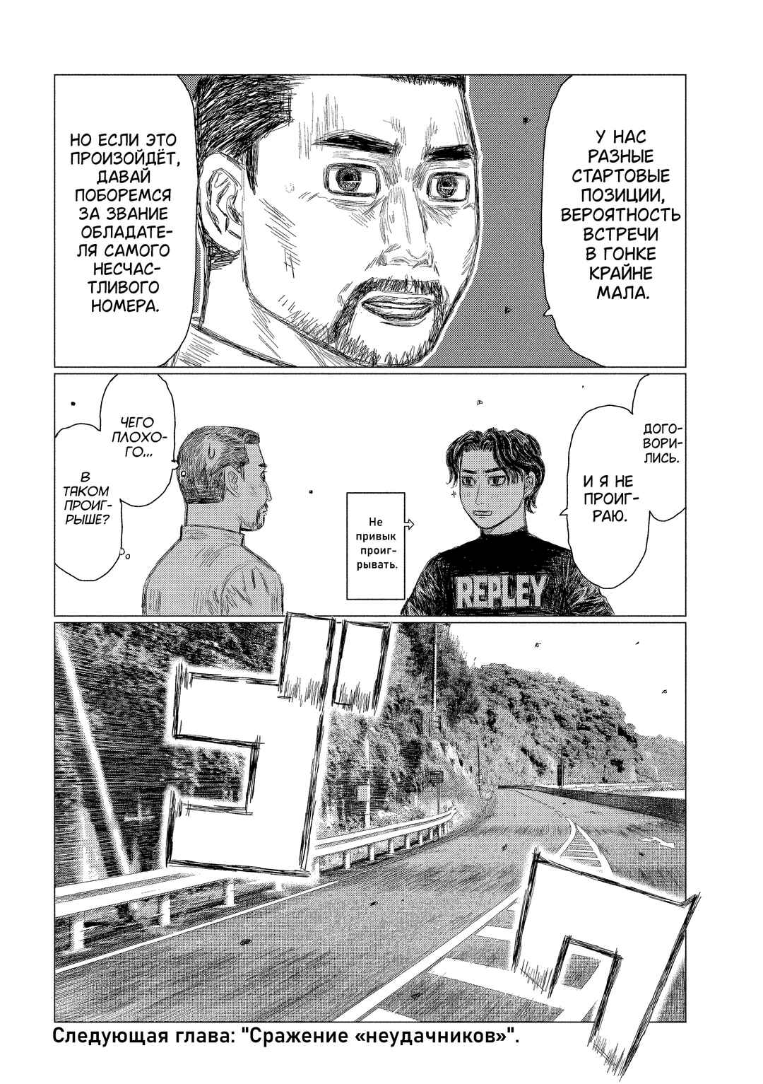 Chapter 192 - Page 15
