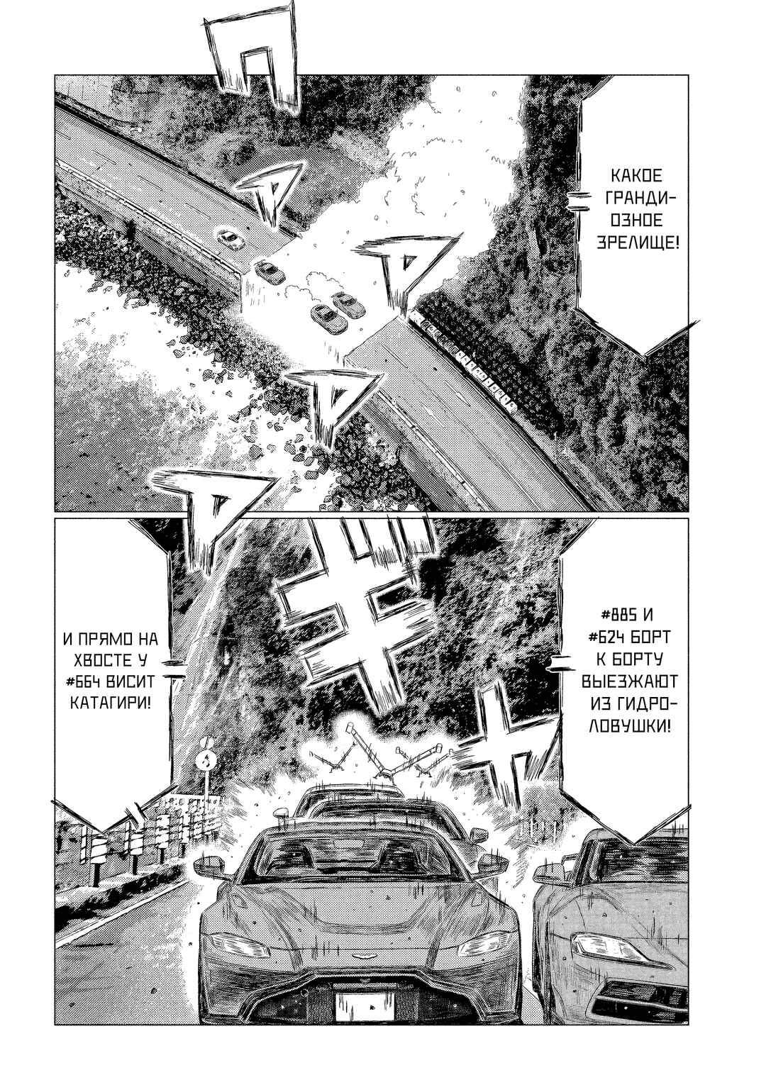 Chapter 192 - Page 2