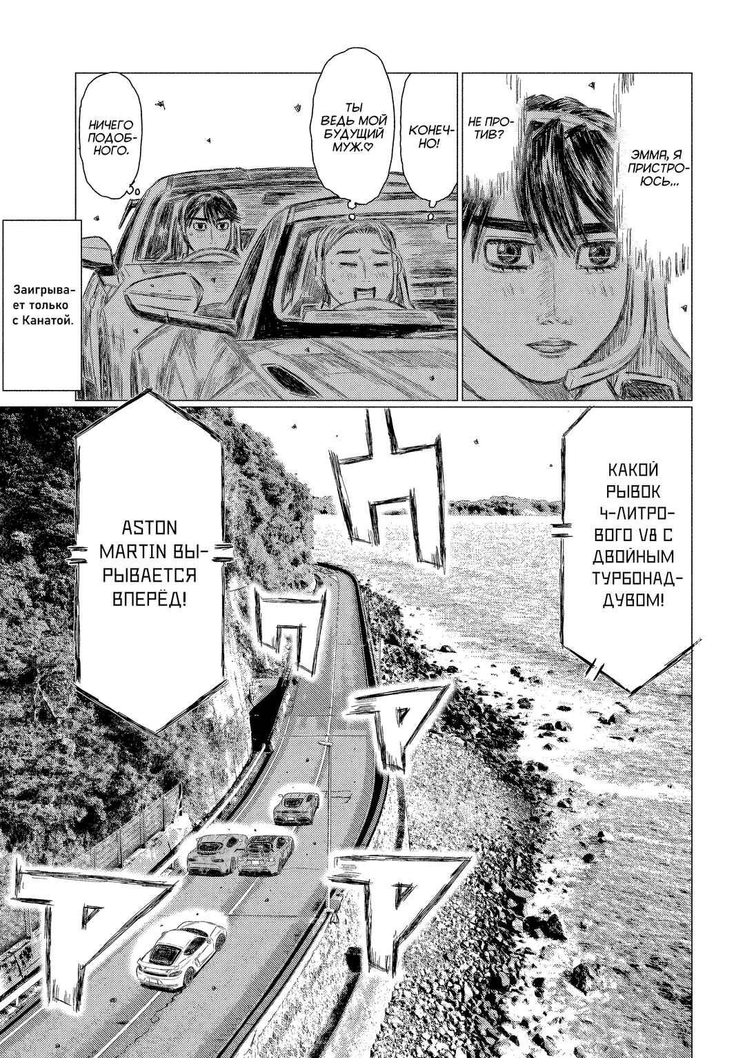 Chapter 192 - Page 3