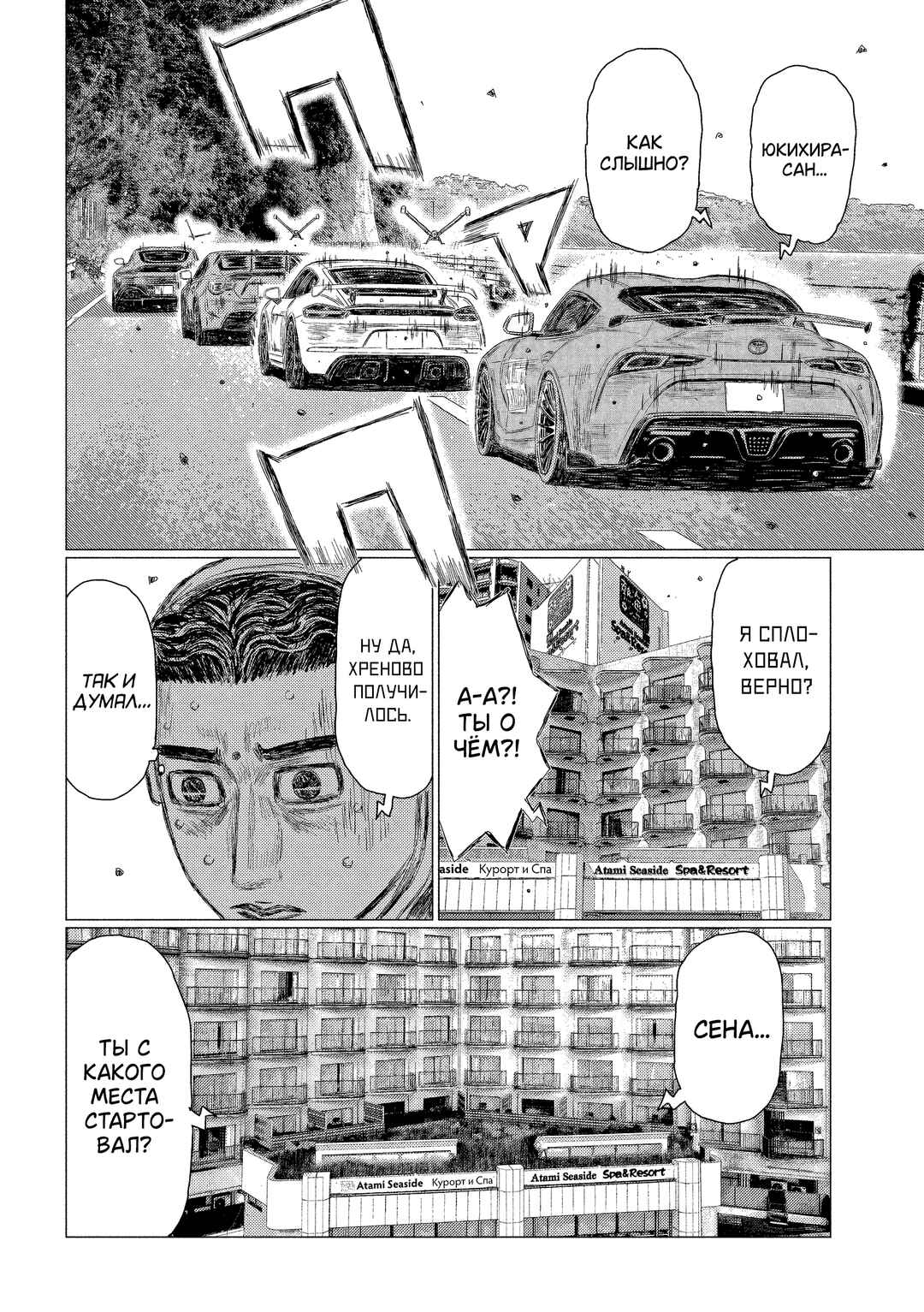 Chapter 192 - Page 9