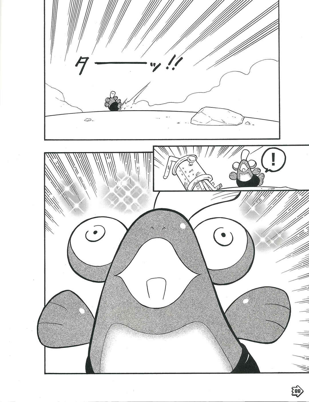 Chapter Bonus - Mitsuami chan - Page 3