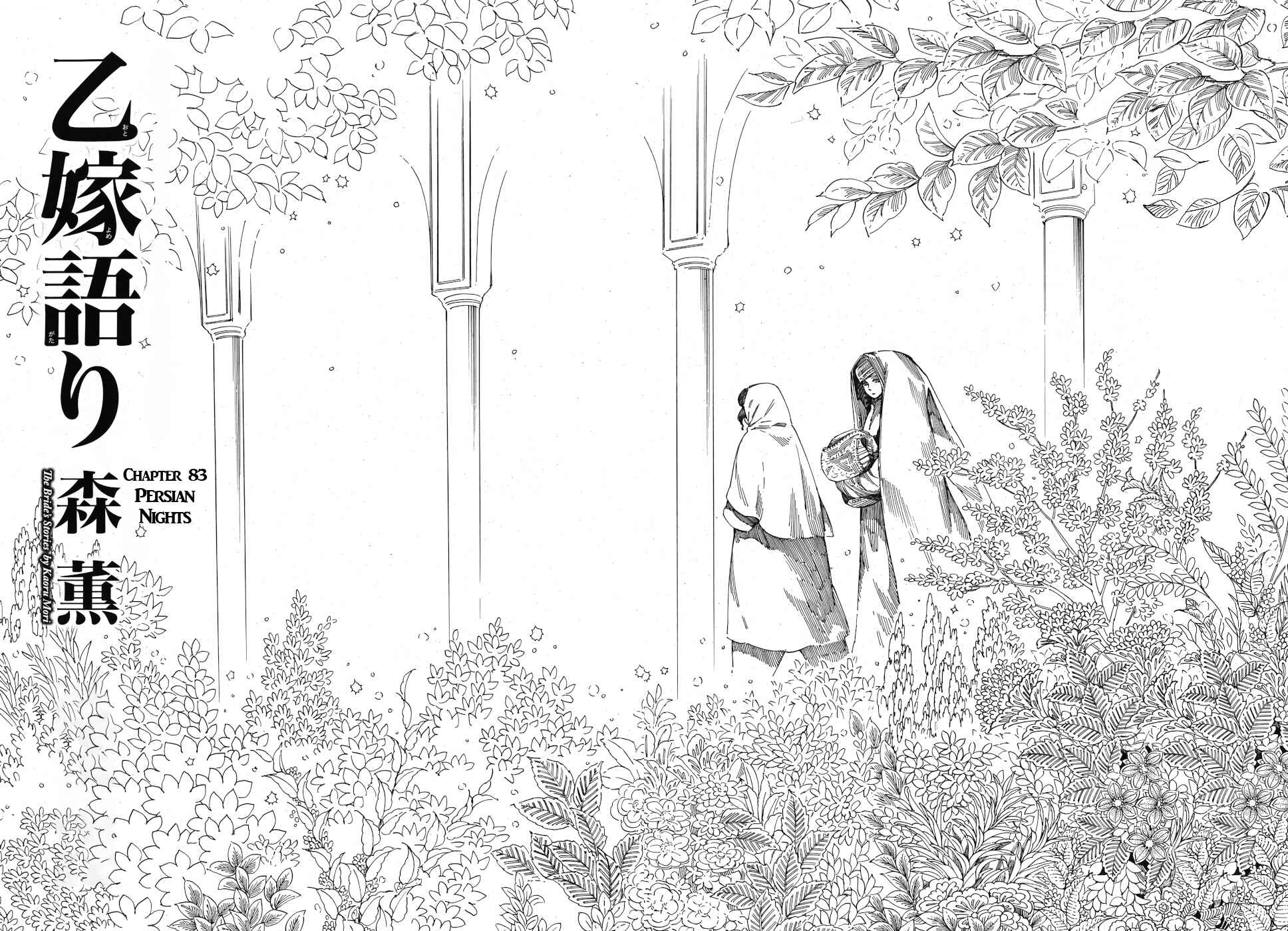 Chapter 83 - Page 4