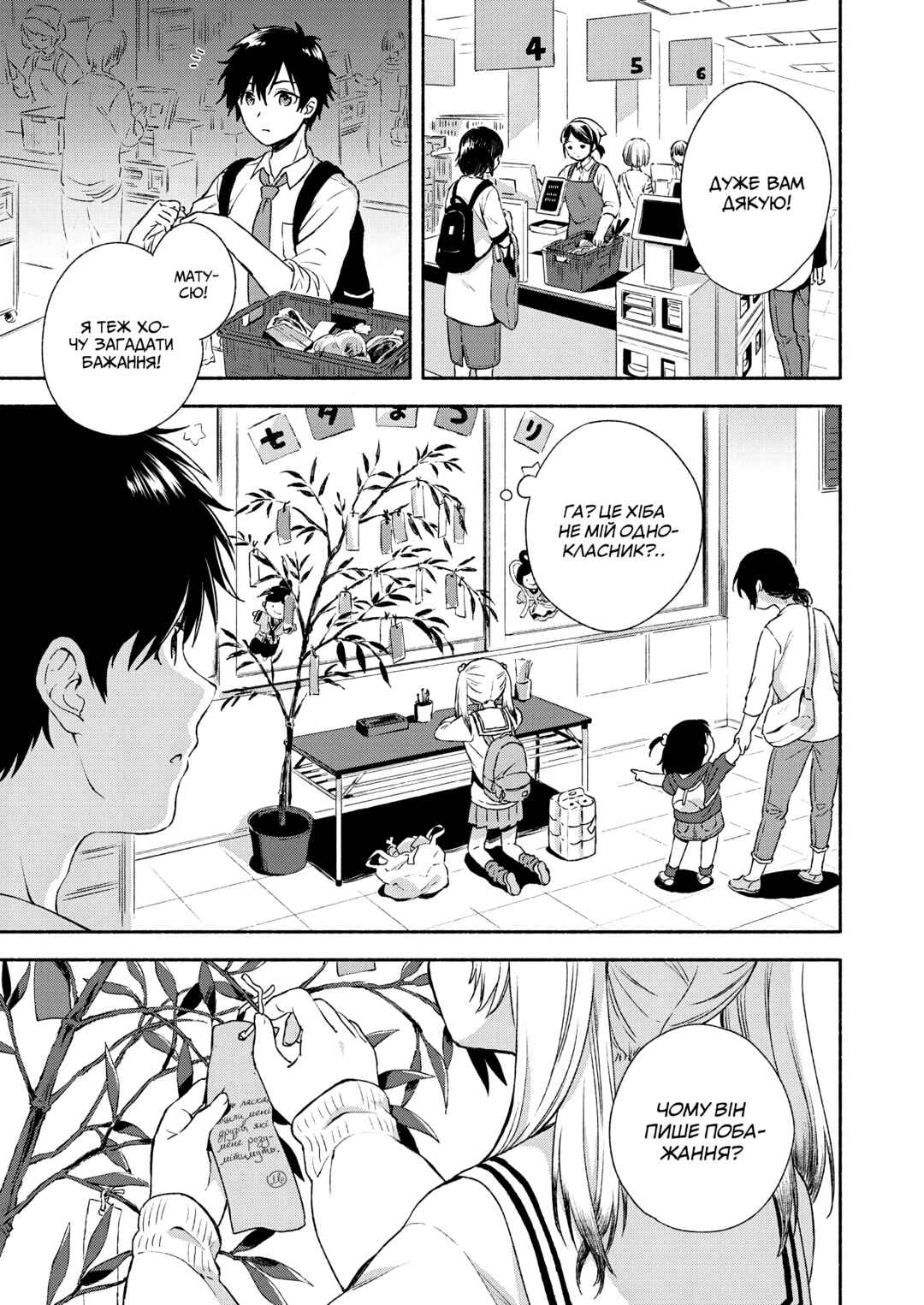 Chapter 1 - Page 1