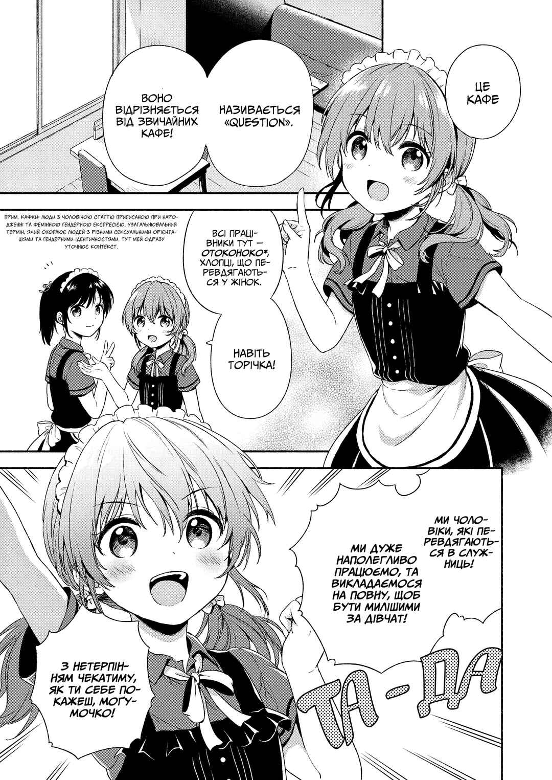 Chapter 1 - Page 10