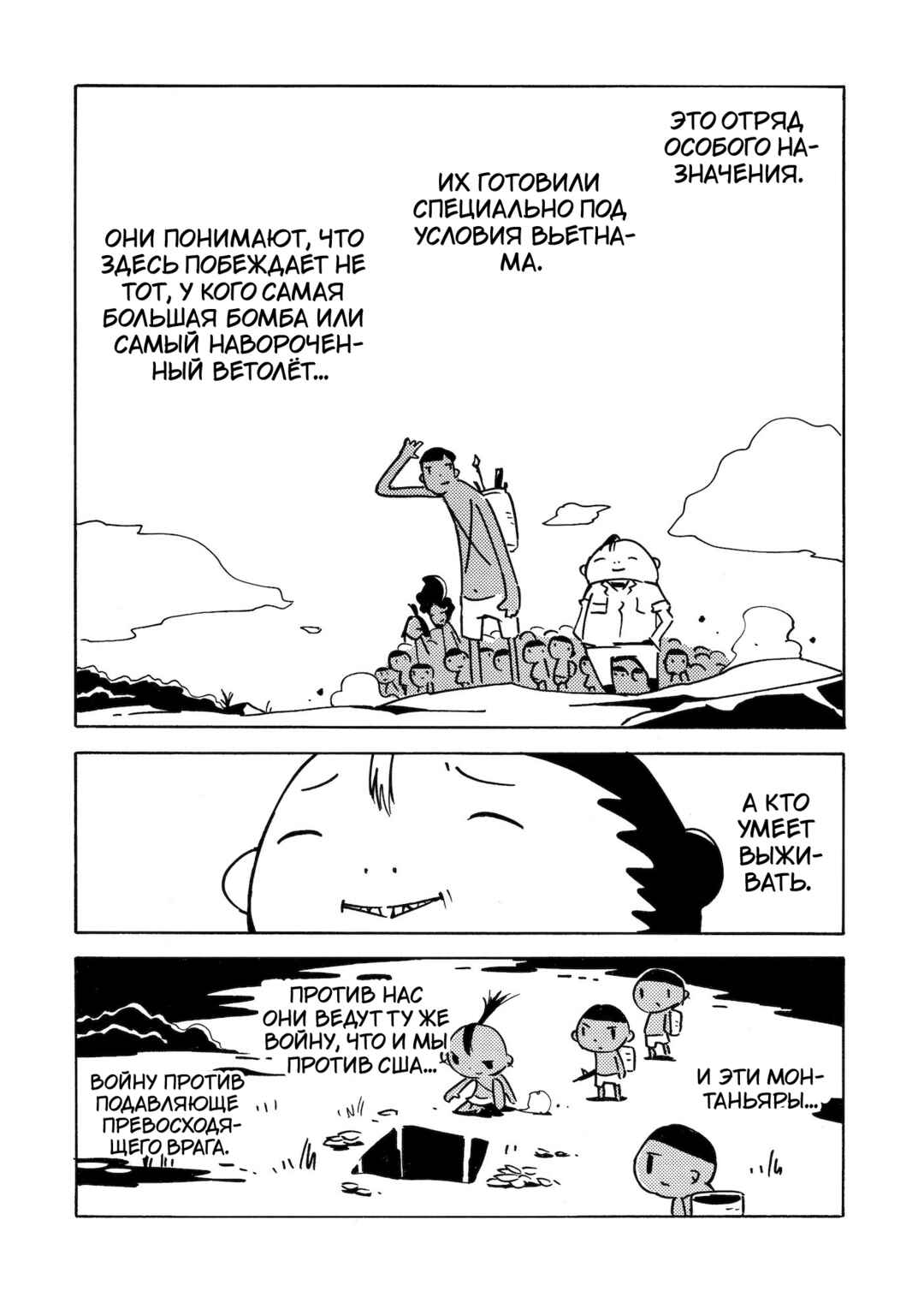 Chapter 21 - Page 17