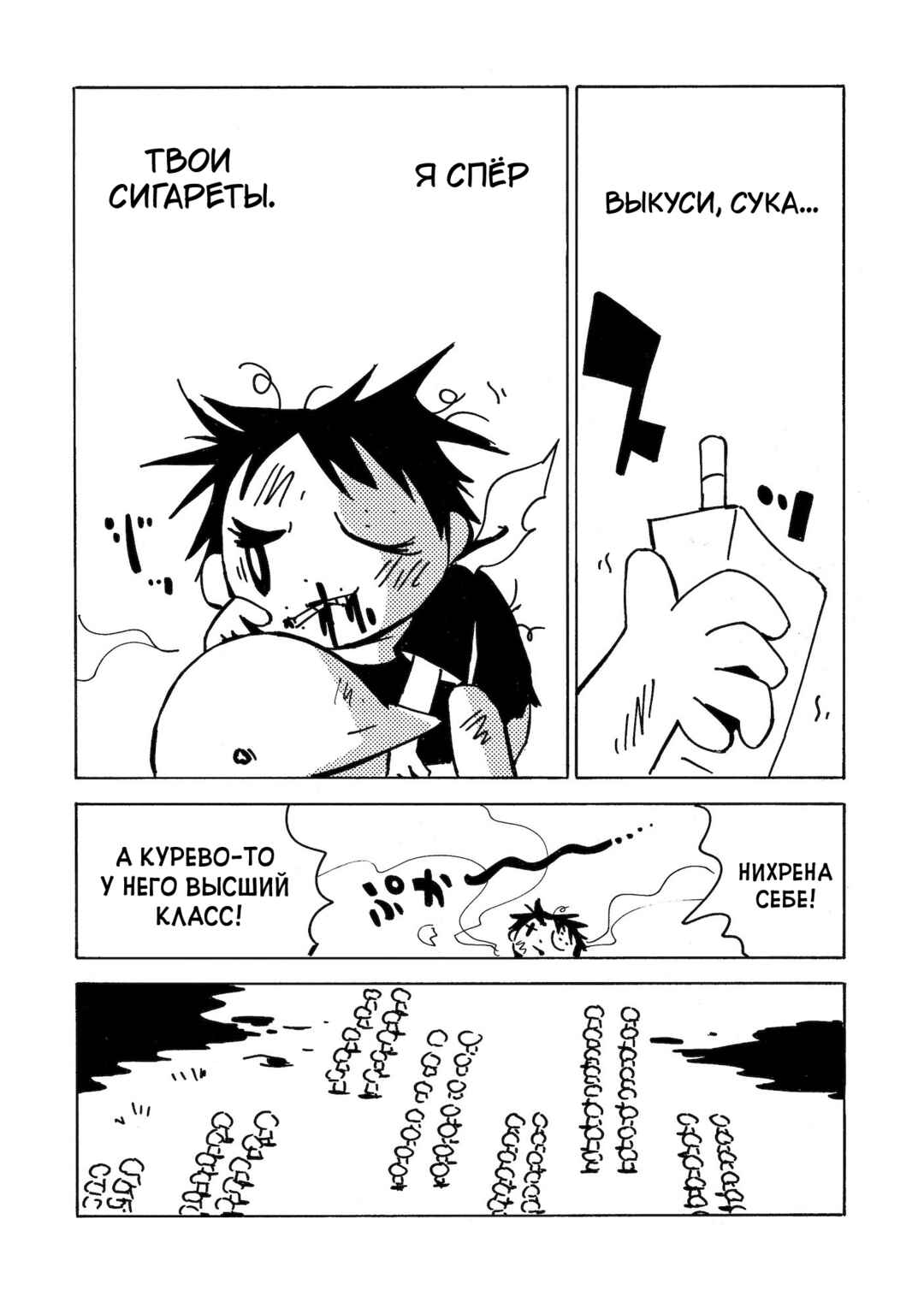 Chapter 21 - Page 25