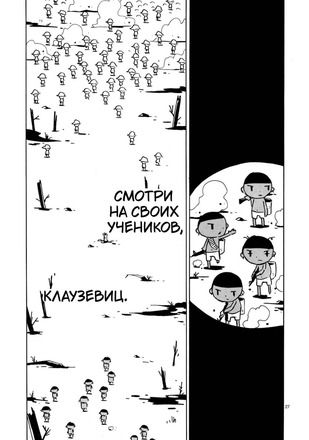 Chapter 21 - Page 28