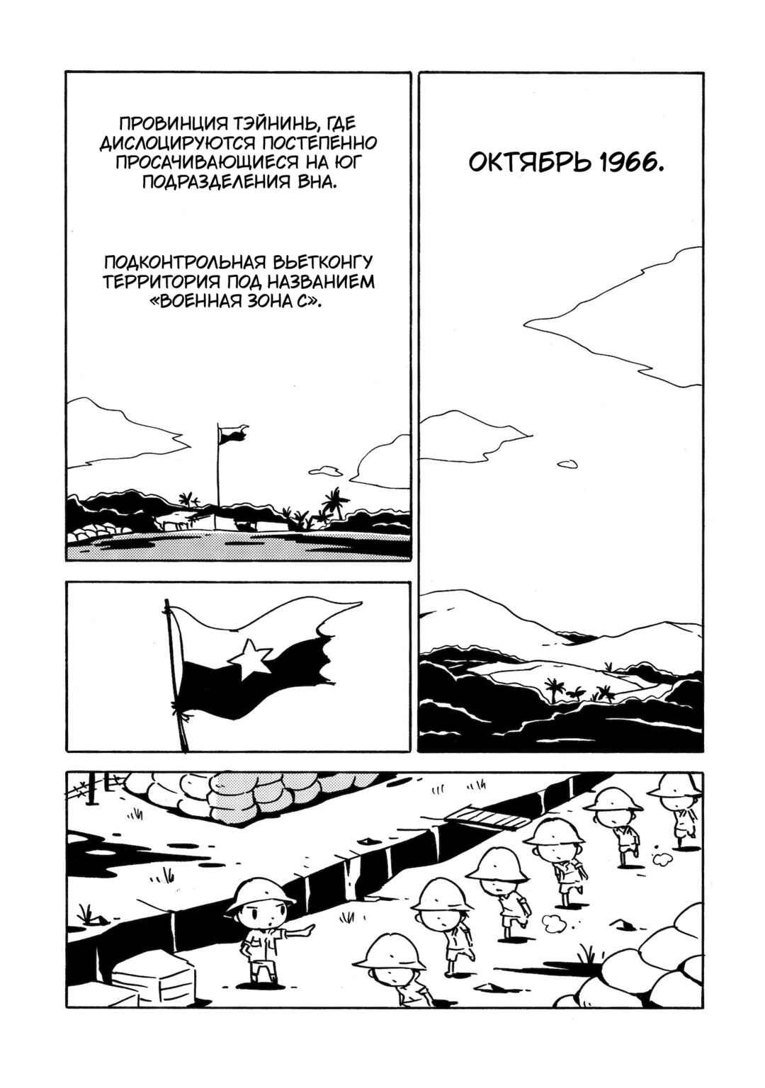 Chapter 21 - Page 3