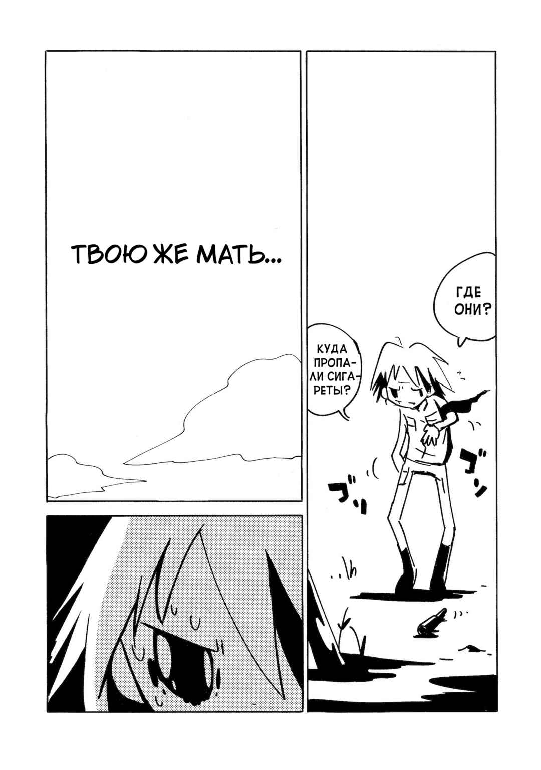 Chapter 21 - Page 30